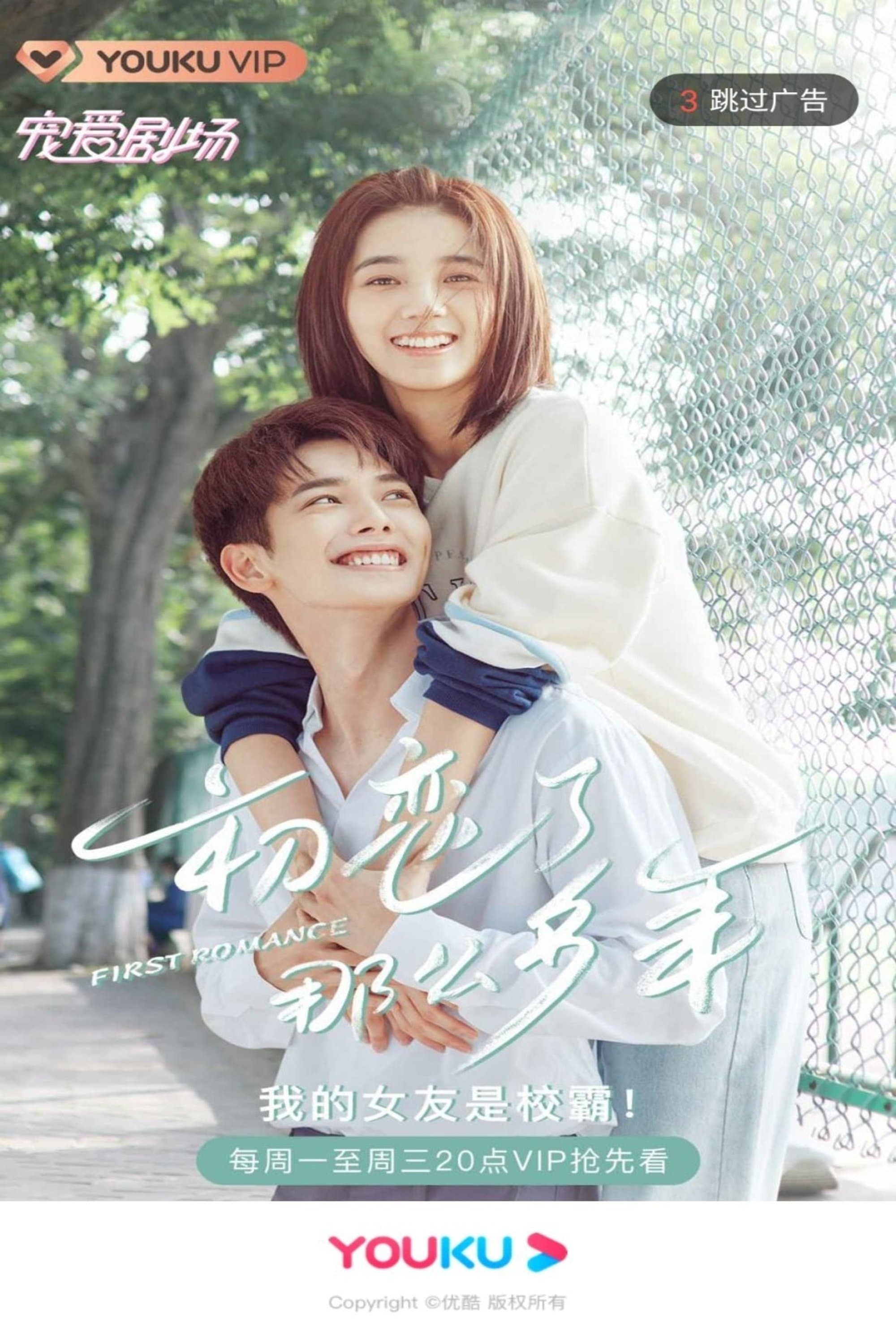 First Romance TV Show Poster