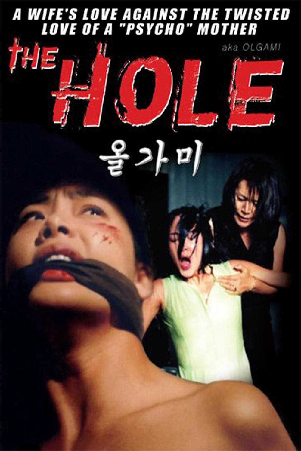 null Movie Poster