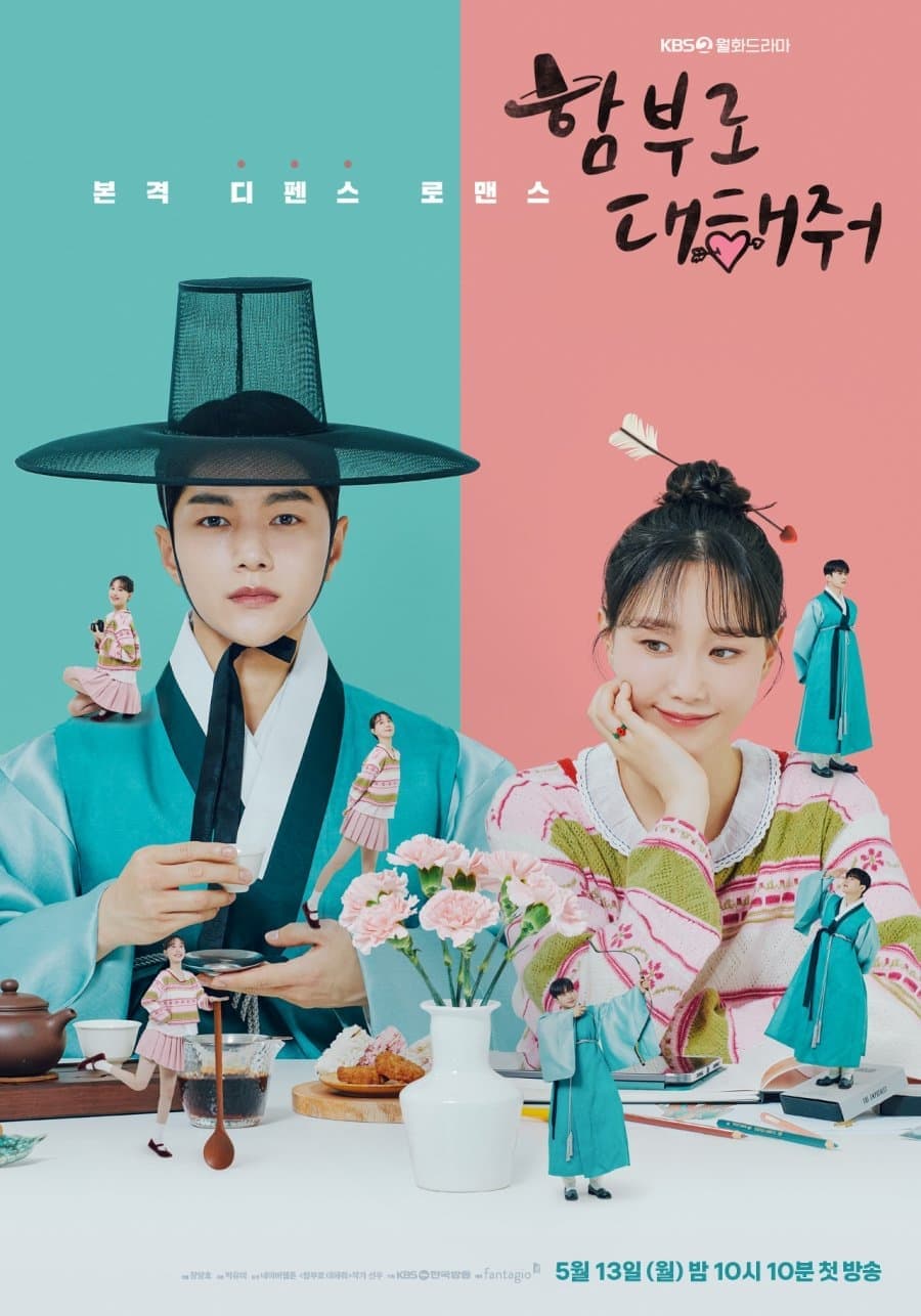 Dare to Love Me TV Show Poster