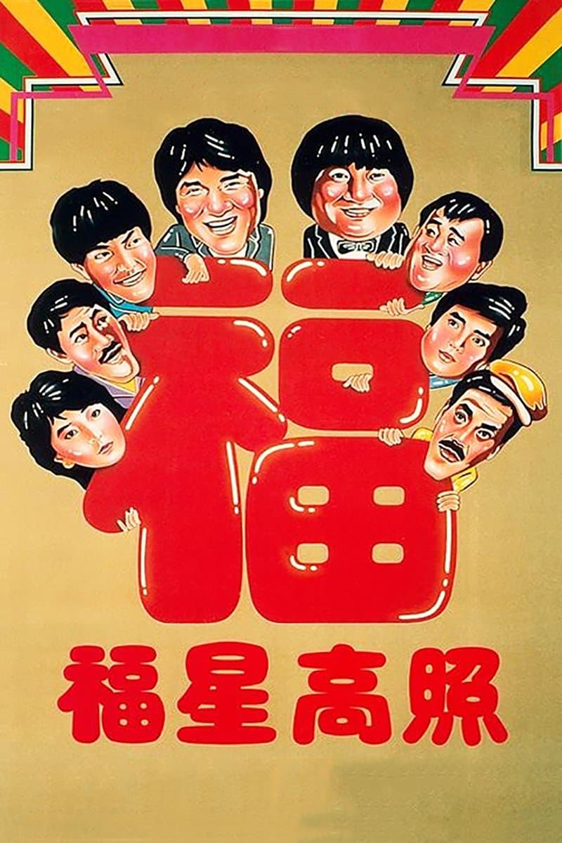 My Lucky Stars Movie Poster