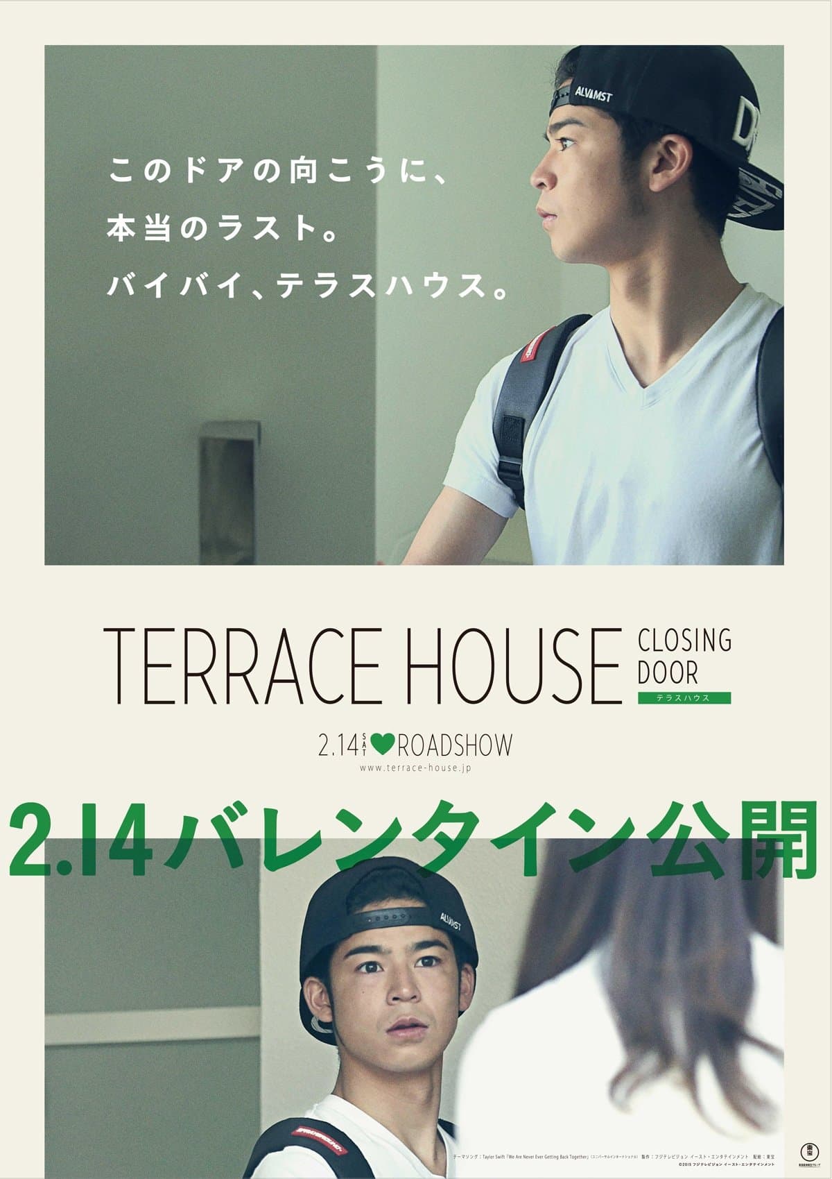 Terrace House: Closing Door Movie Poster
