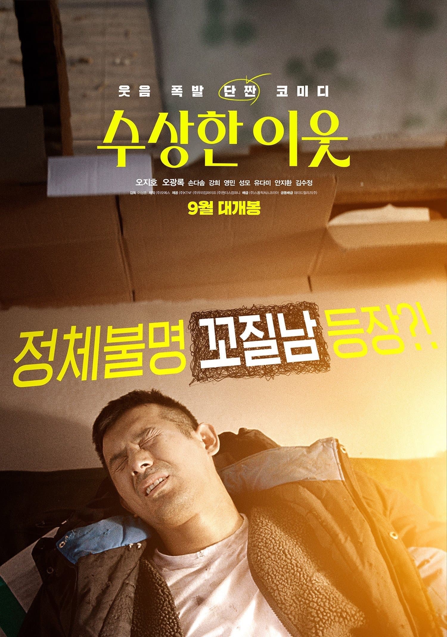 null Movie Poster