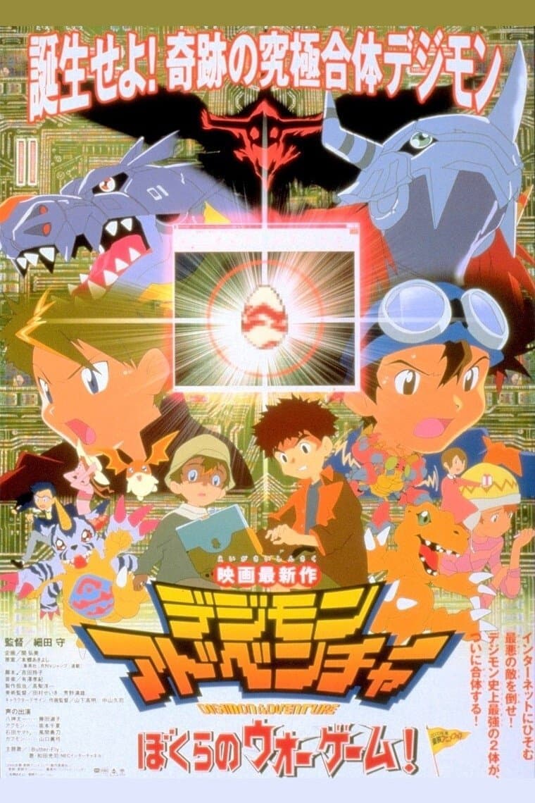 Digimon Adventure: Our War Game Movie Poster