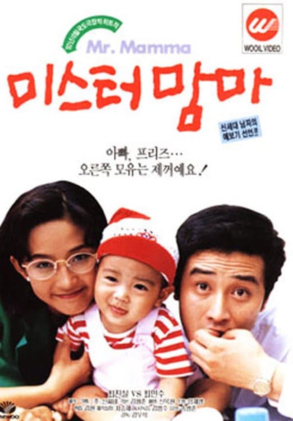 null Movie Poster