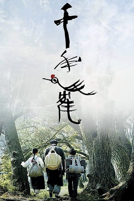 Beyond the Years Movie Poster