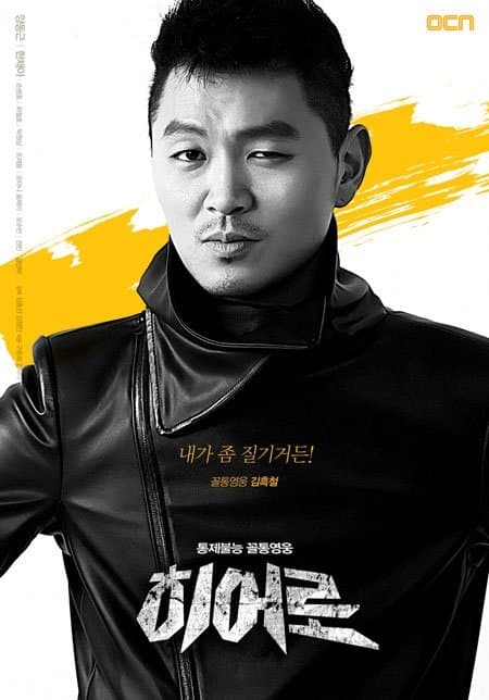Hero TV Show Poster