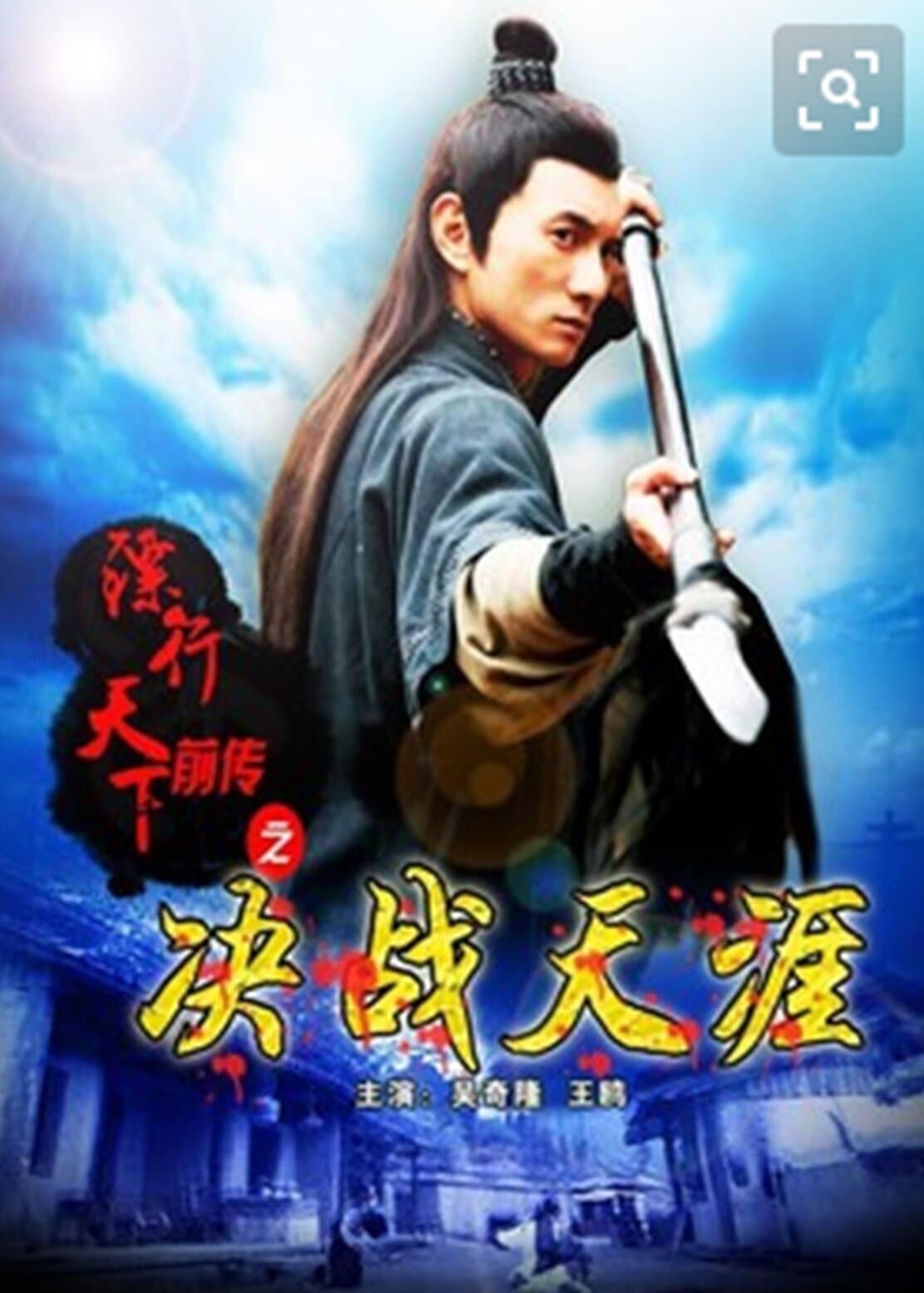 null Movie Poster