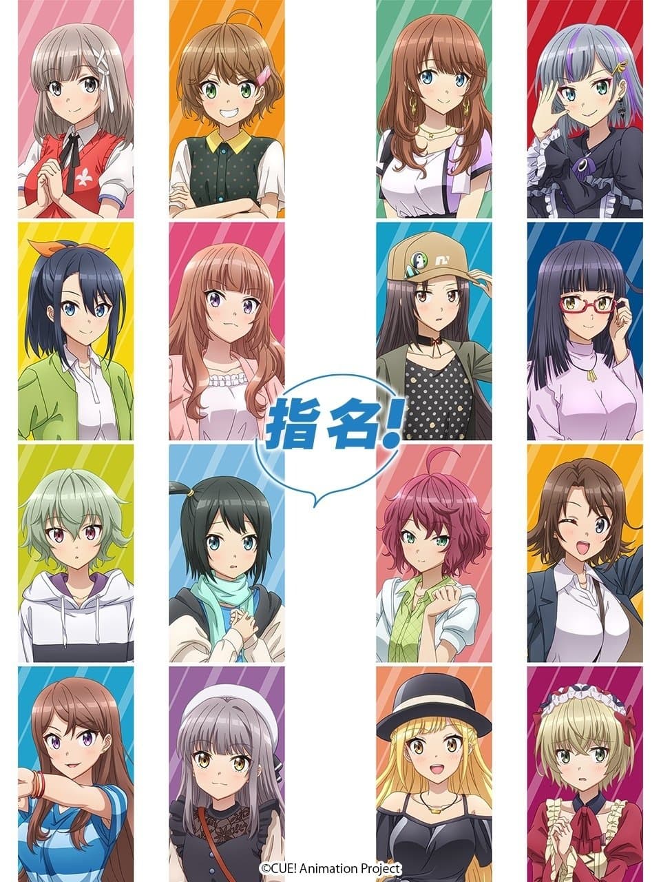 CUE! TV Show Poster