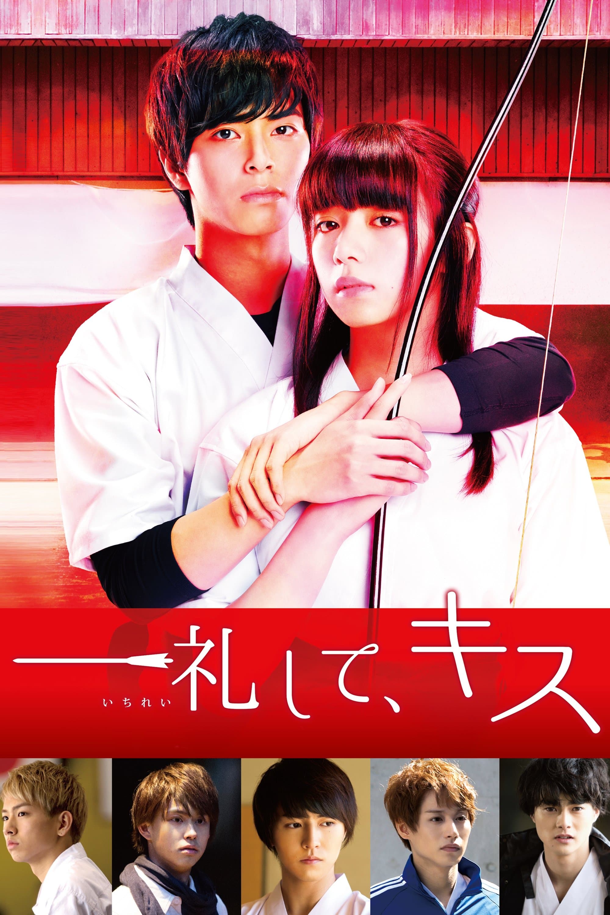 Make a Bow and Kiss Movie Poster