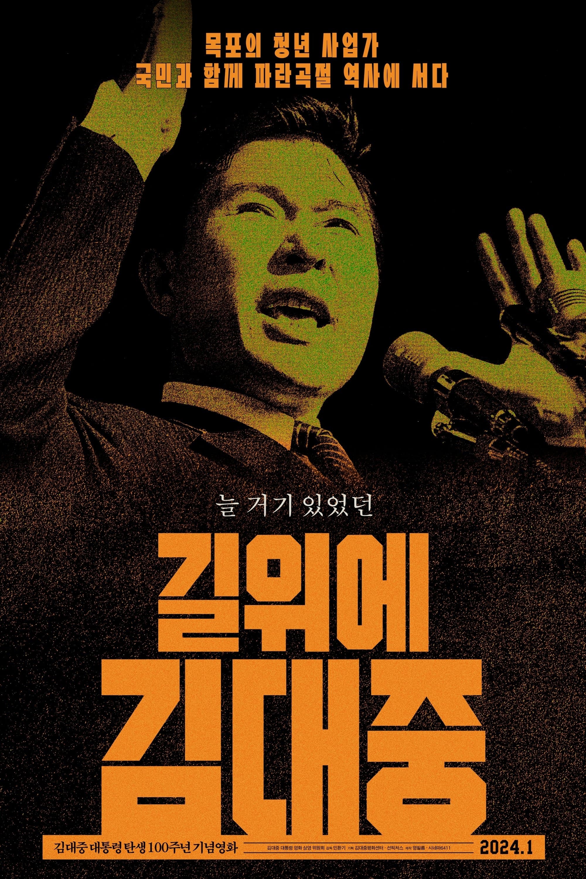 null Movie Poster