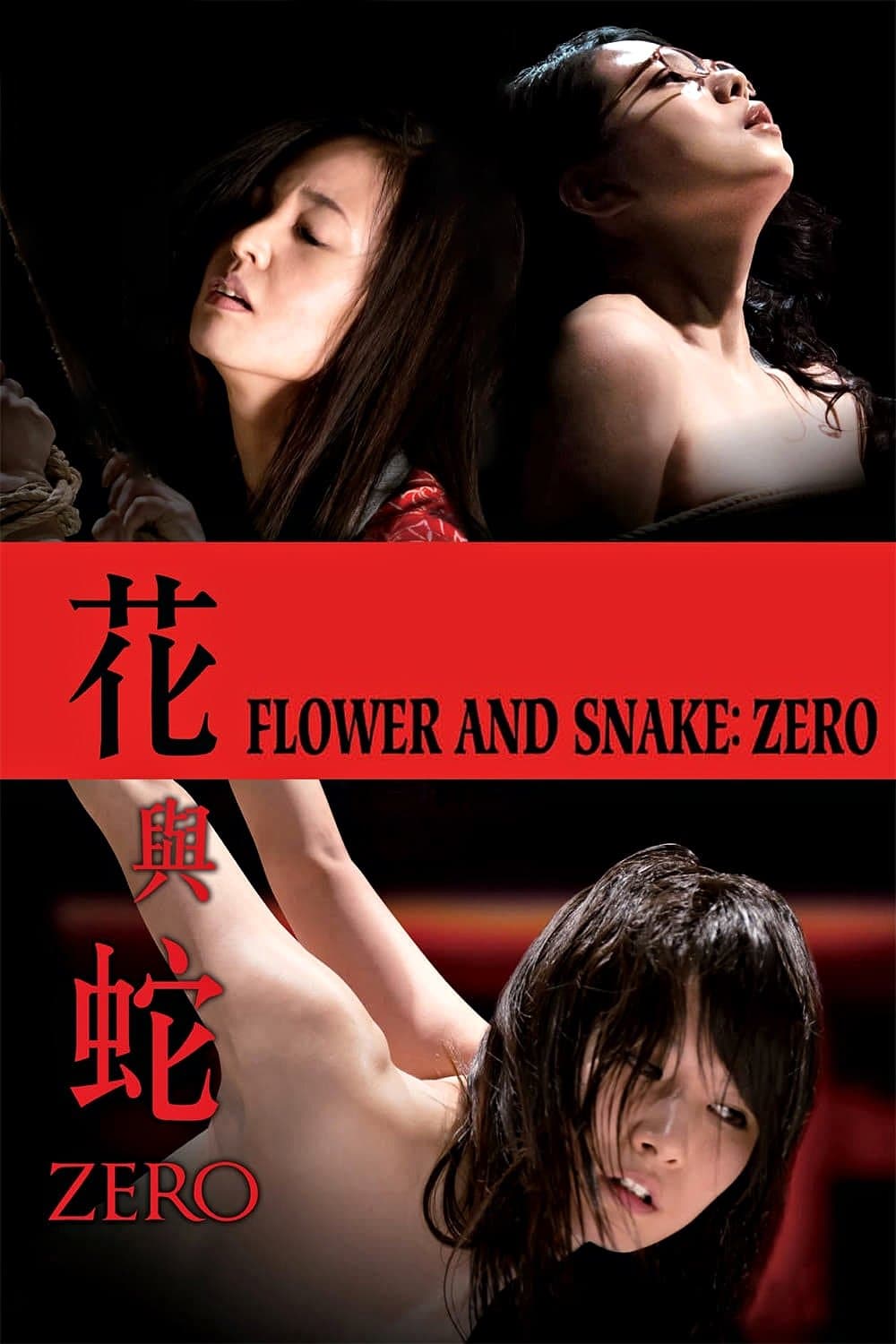 Flower & Snake: Zero Movie Poster