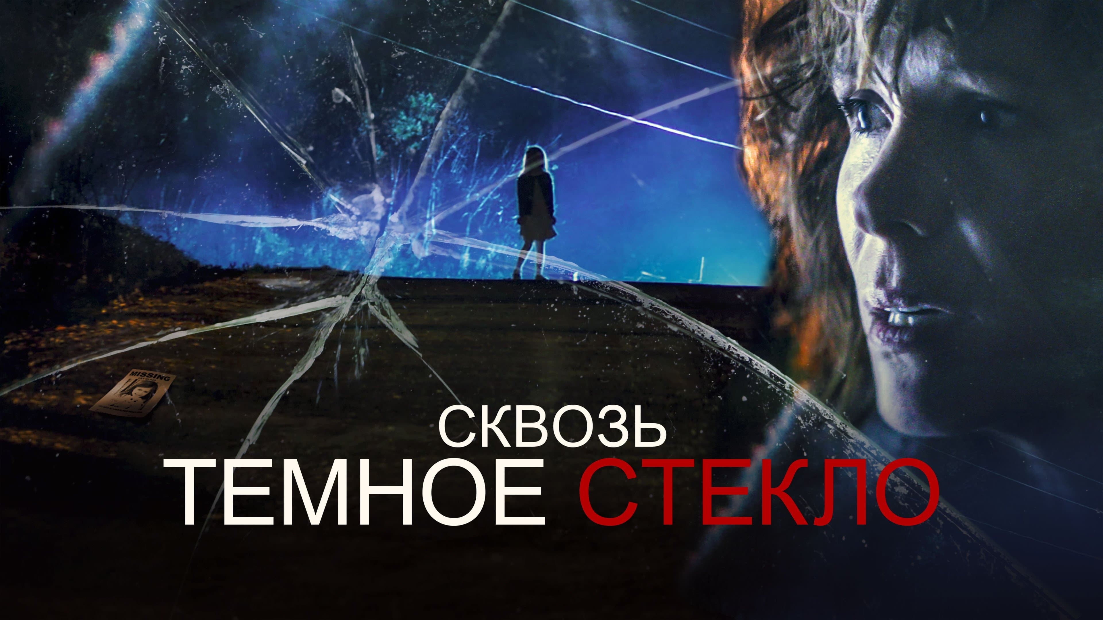 Play Trailer