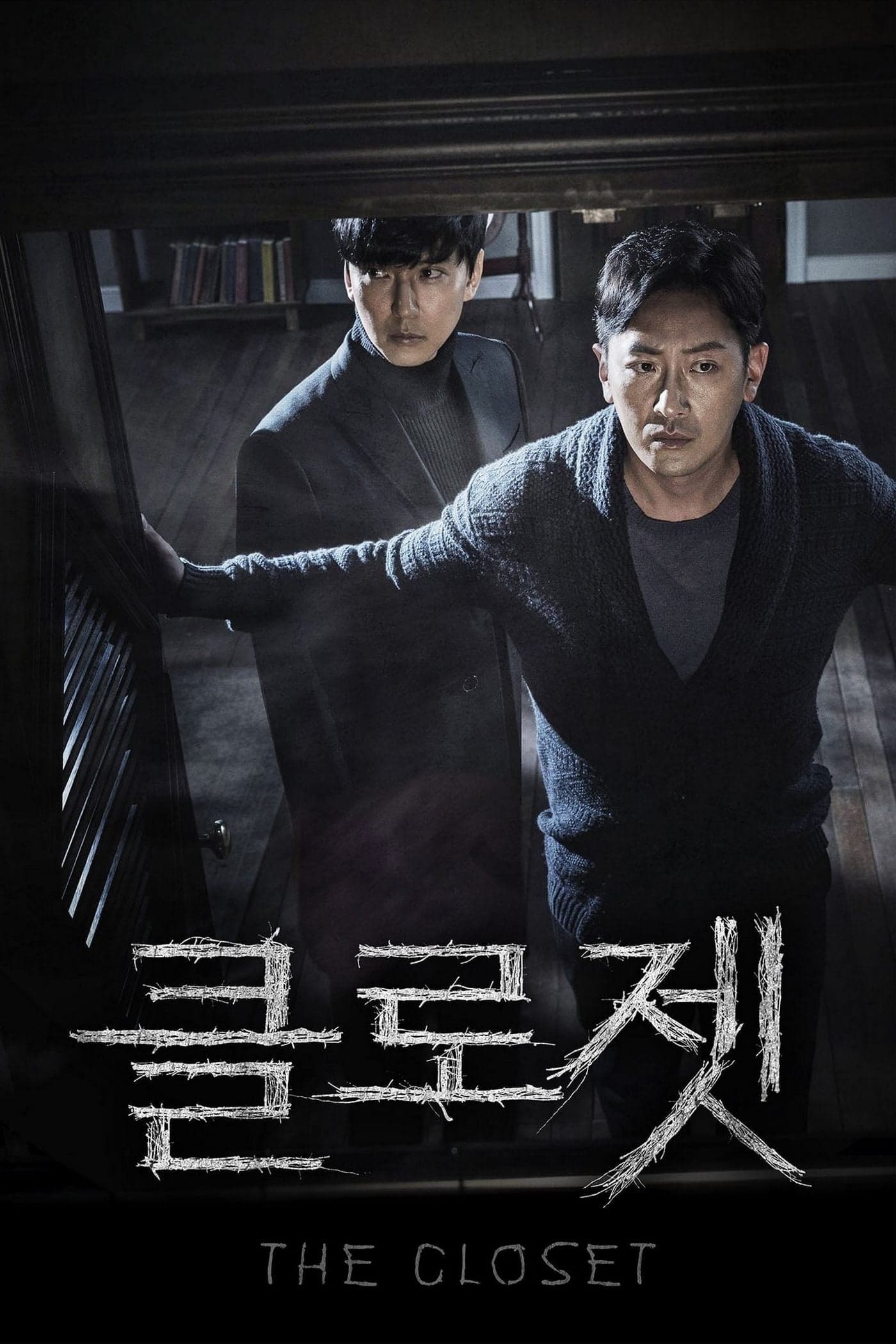 The Closet Movie Poster