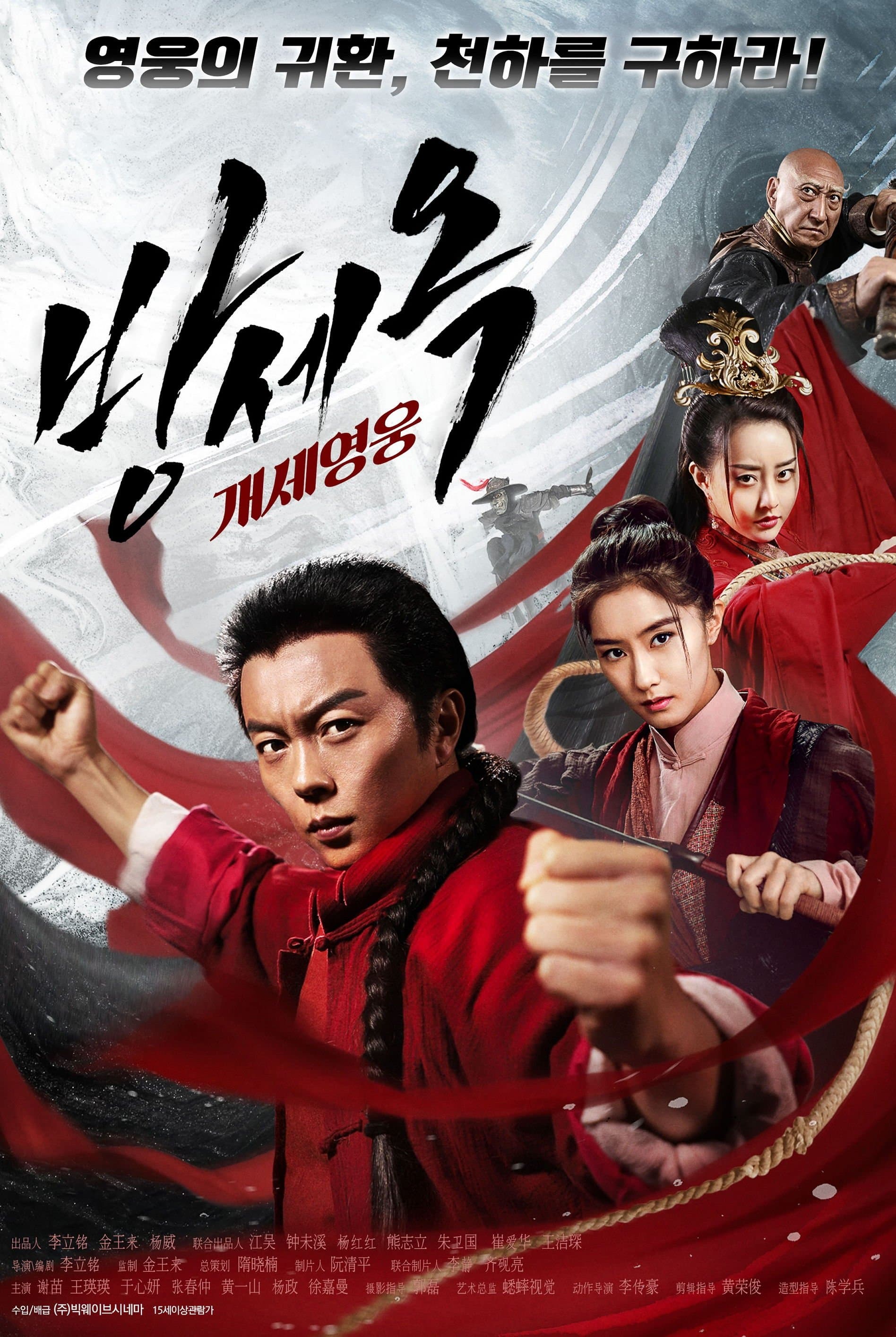 null Movie Poster