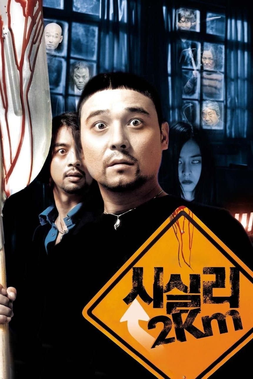 null Movie Poster
