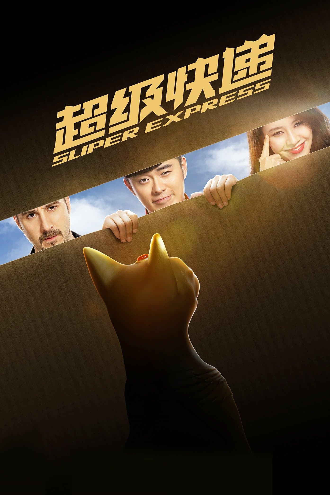 Super Express Movie Poster