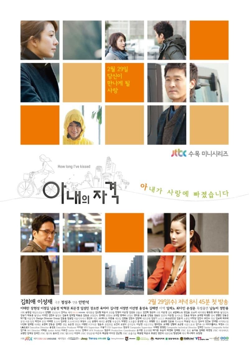 How Long I've Kissed TV Show Poster