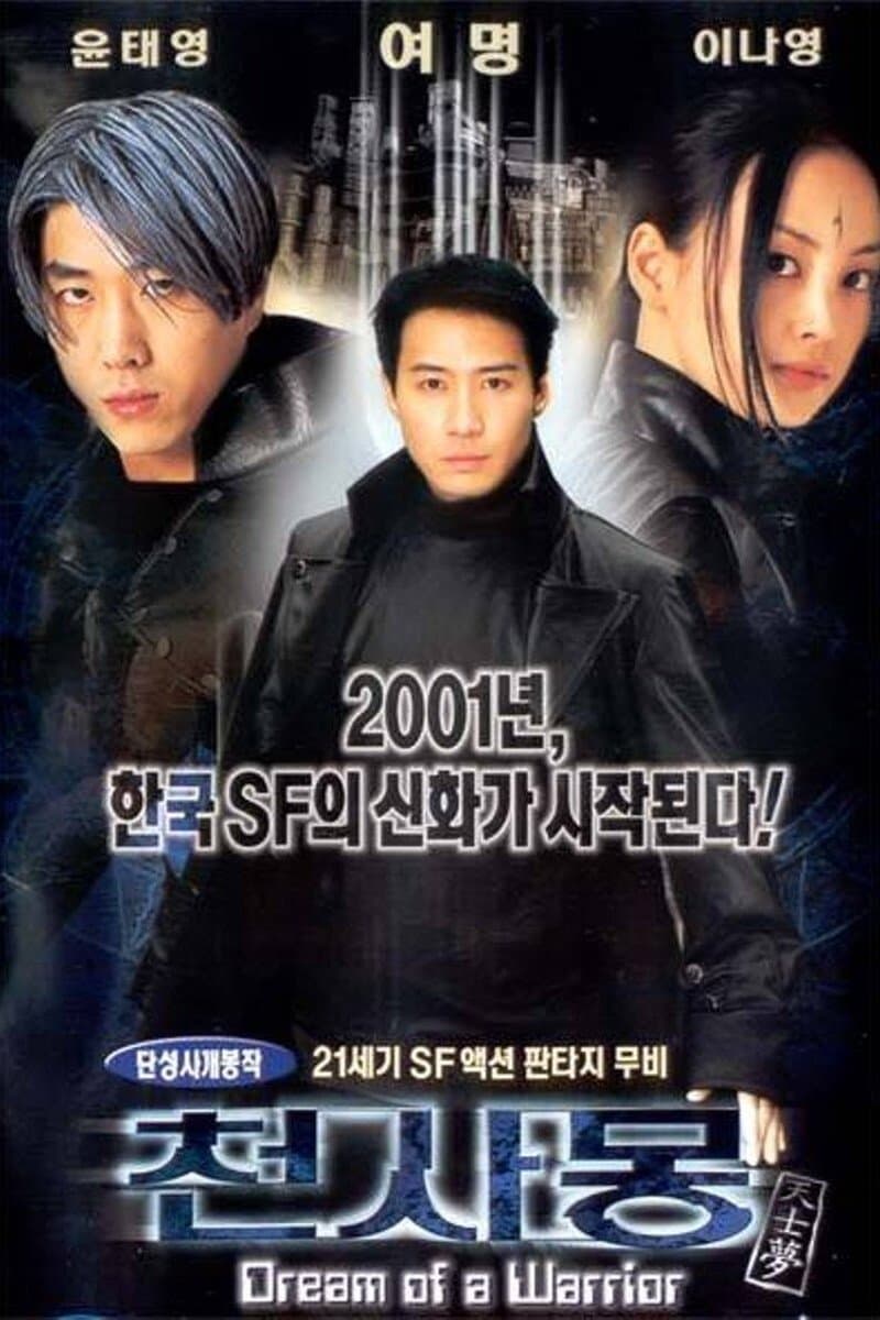 null Movie Poster