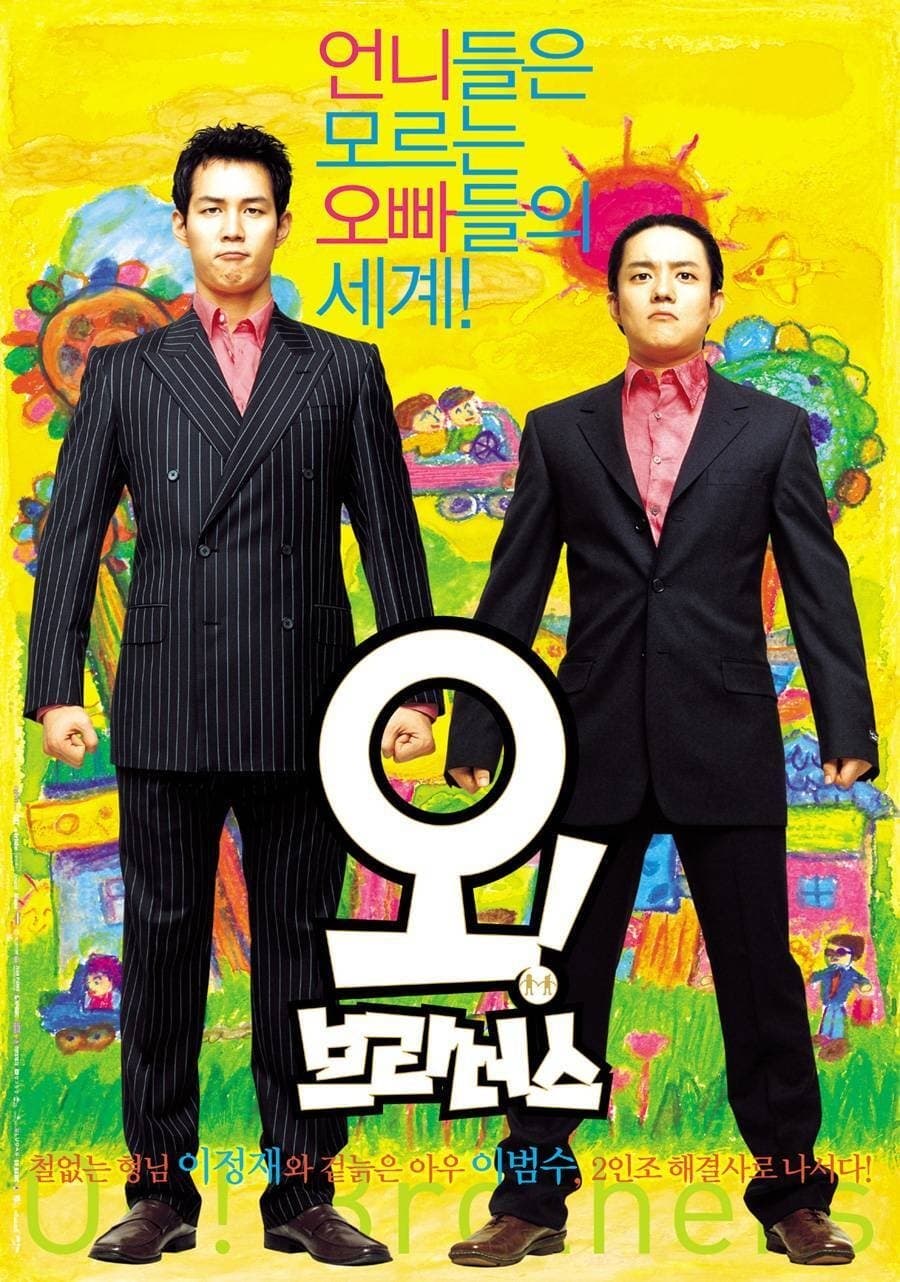 null Movie Poster
