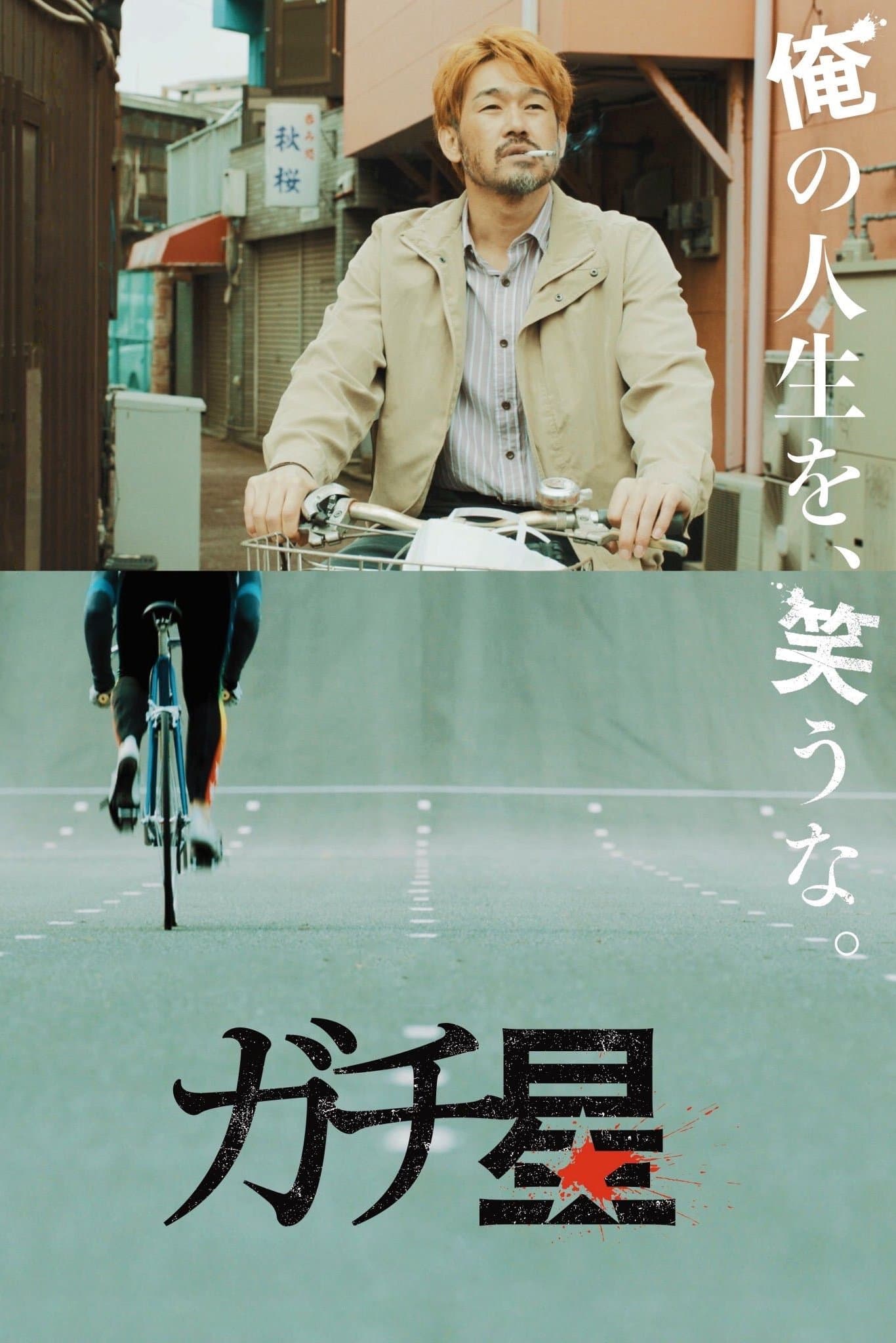 Riding Uphill Movie Poster