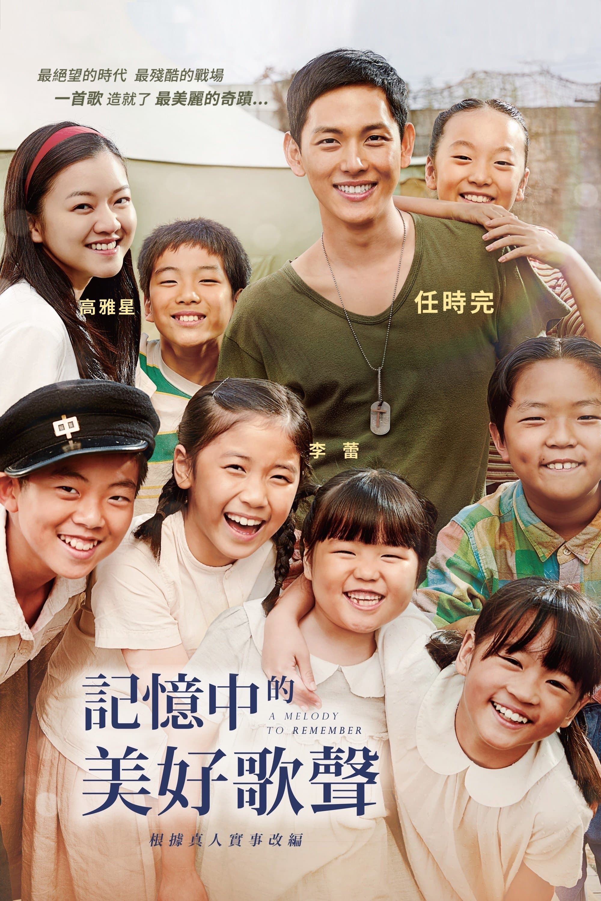 A Melody to Remember Movie Poster