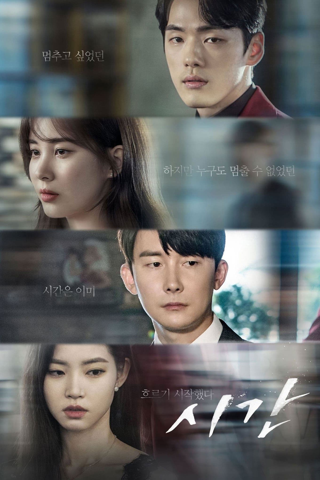 Time TV Show Poster