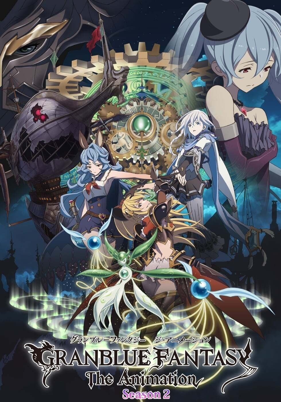 Granblue Fantasy: The Animation TV Show Poster