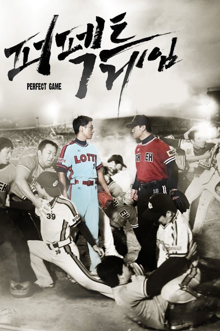Perfect Game Movie Poster