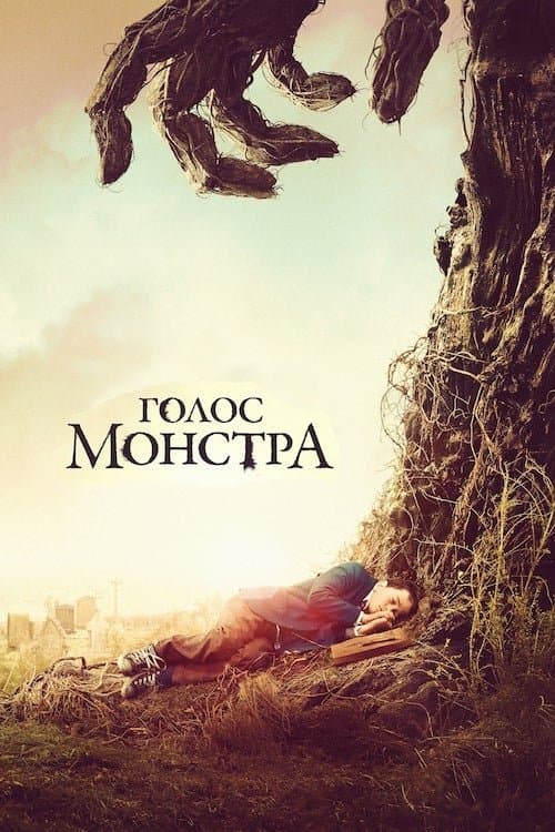 A Monster Calls Movie Poster