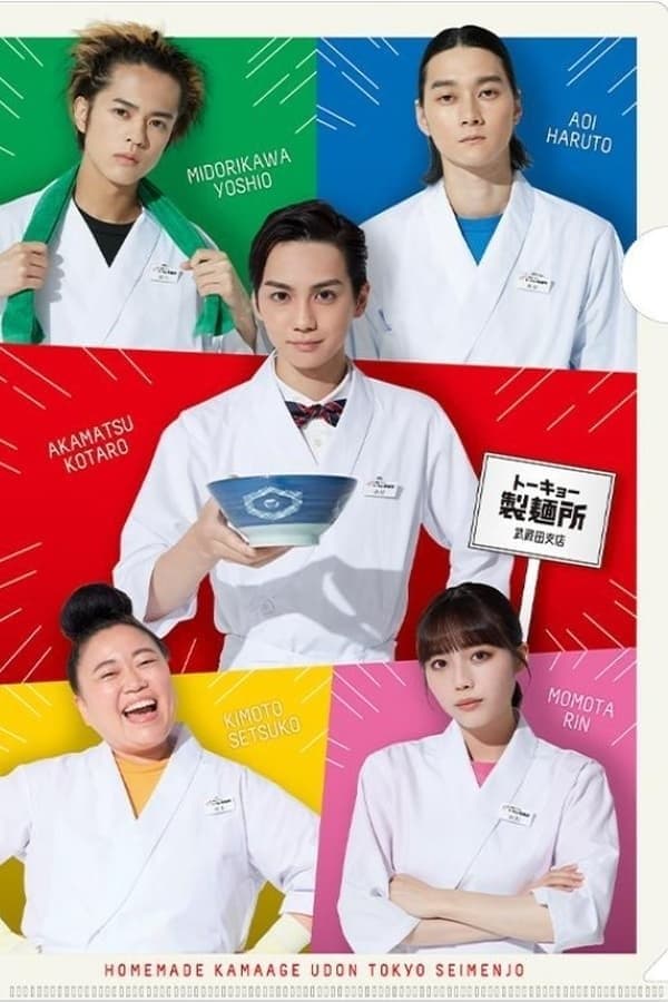 Tokyo Noodle Factory TV Show Poster