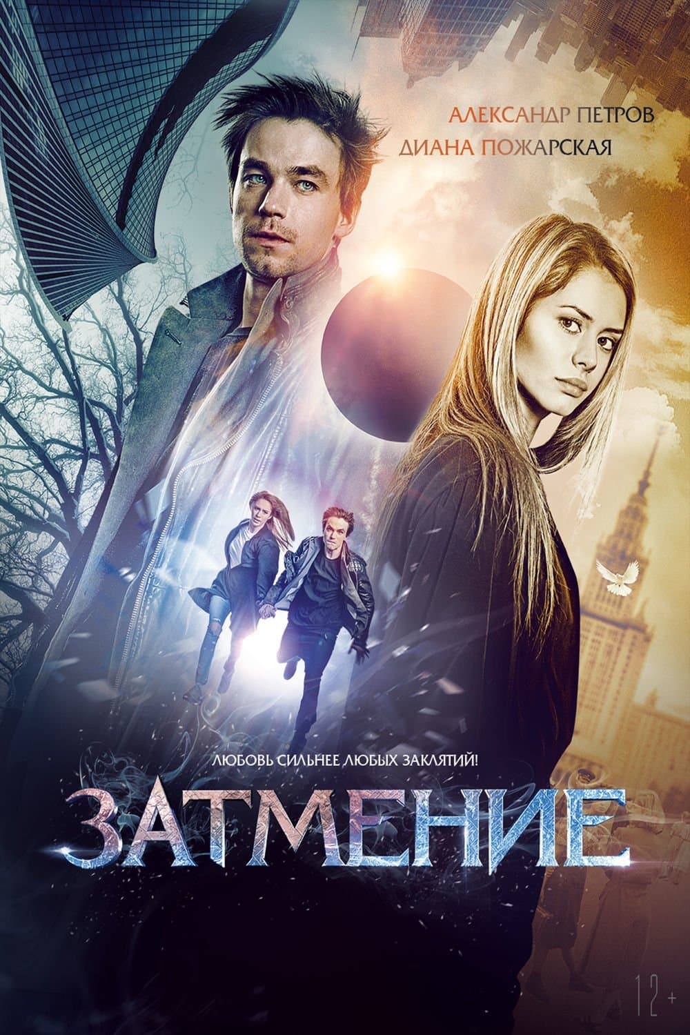 null Movie Poster