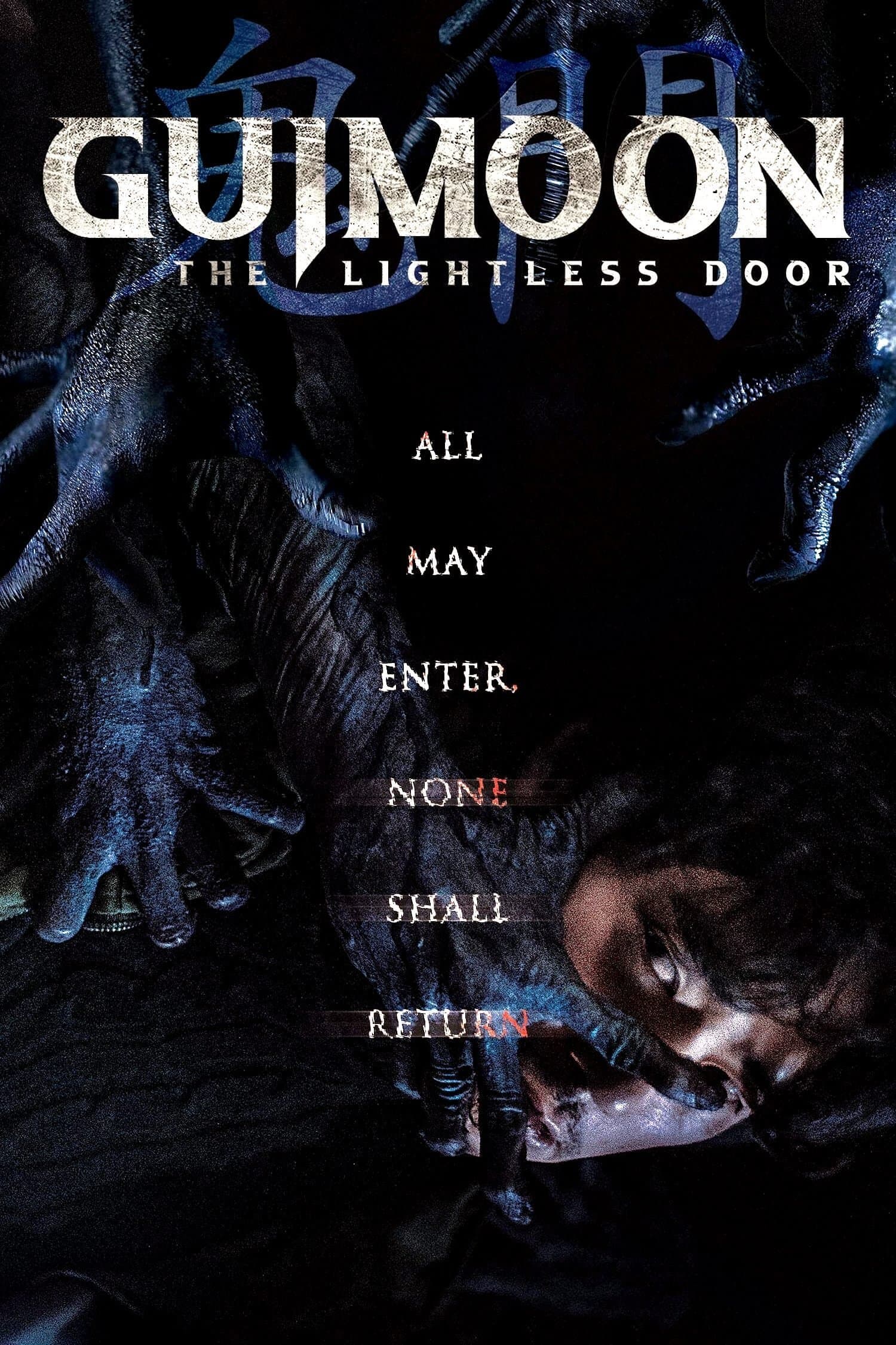 Guimoon: The Lightless Door Movie Poster