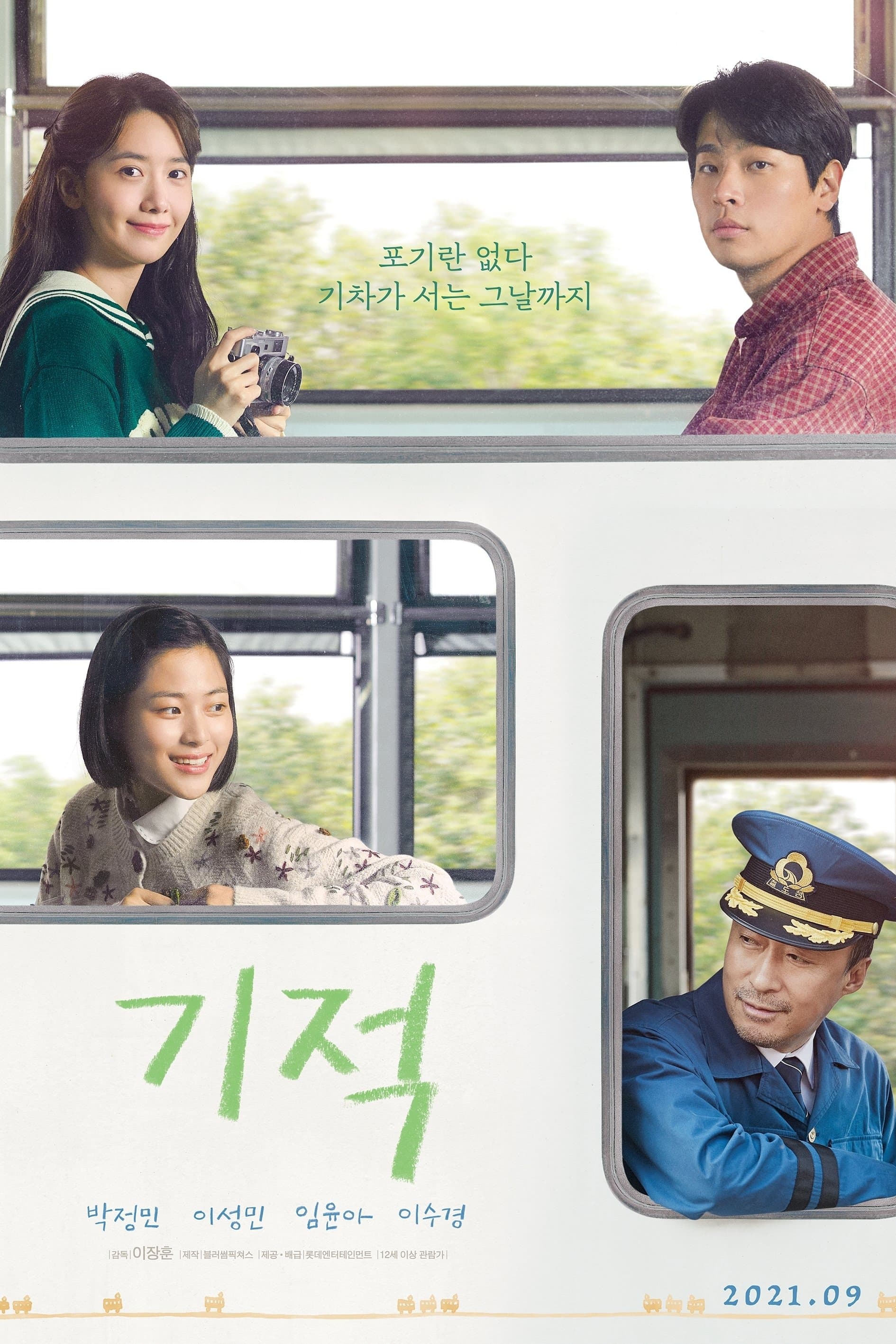 null Movie Poster