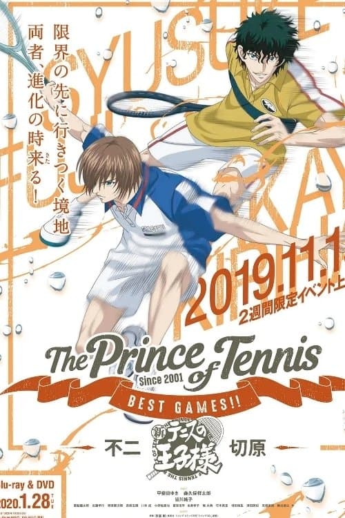 Tennis no Ouji-sama Best Games!! Fuji vs Kirihara Movie Poster