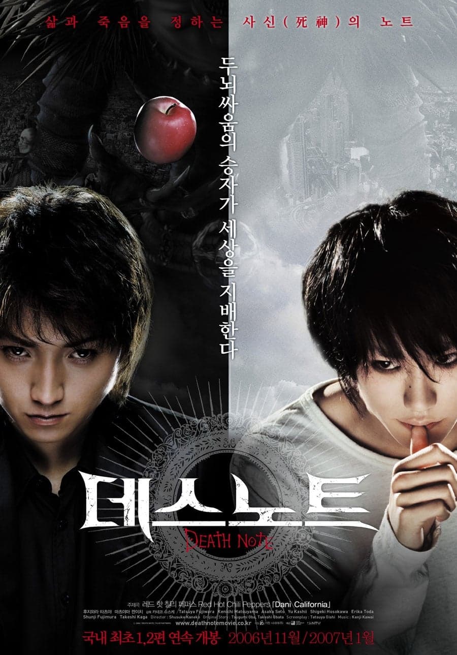 Death Note Movie Poster