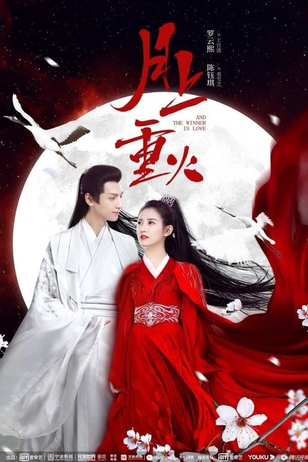 And the Winner Is Love TV Show Poster