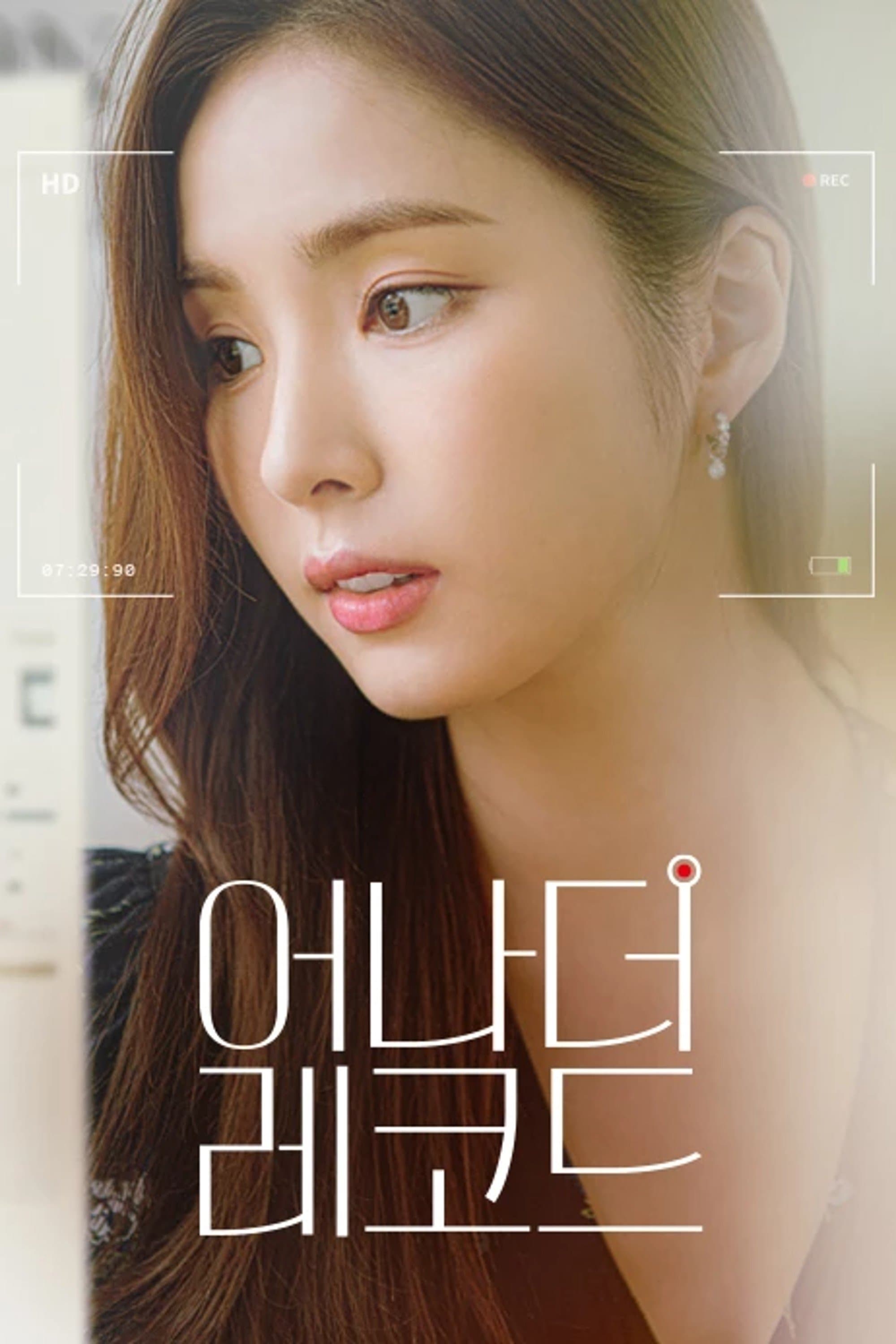 null Movie Poster
