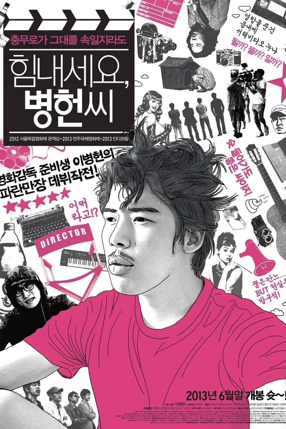 null Movie Poster