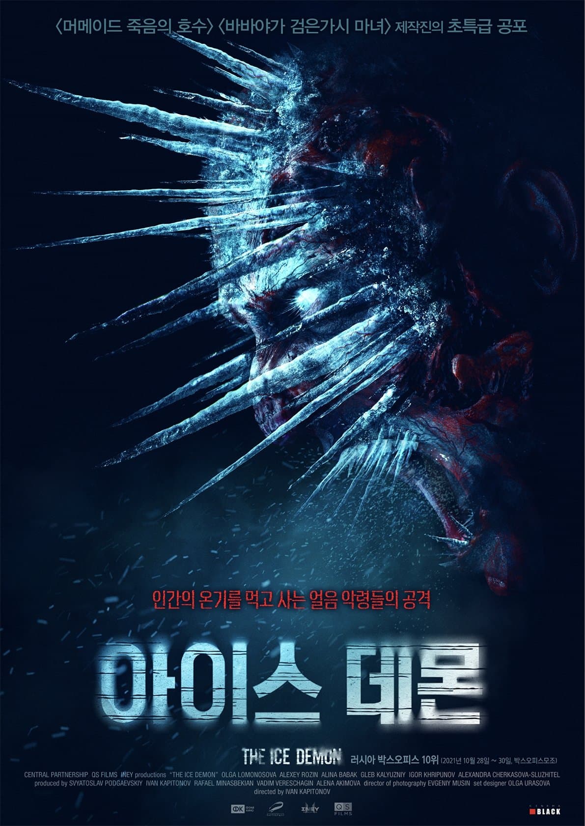 The Ice Demon Movie Poster