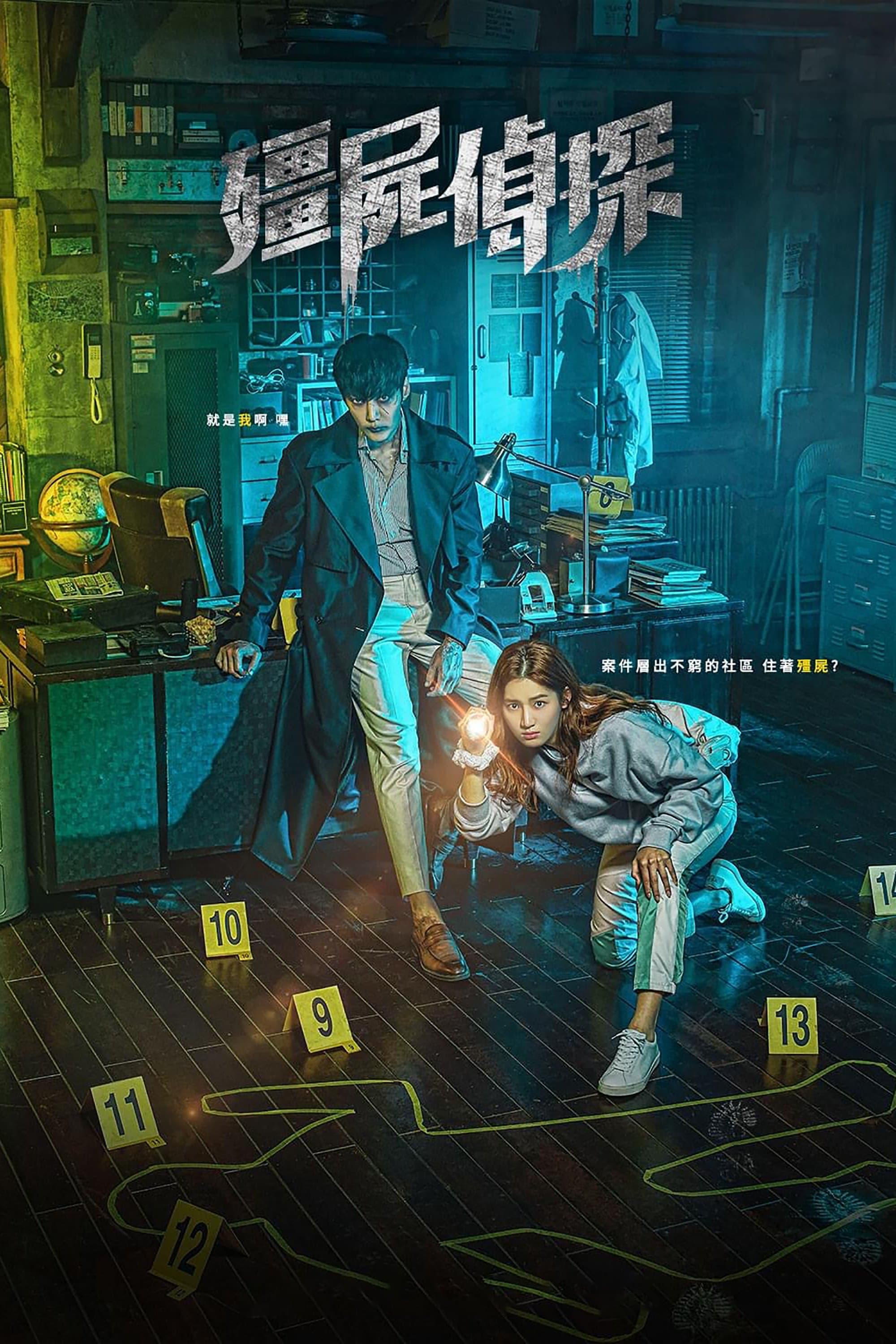 Zombie Detective TV Show Poster