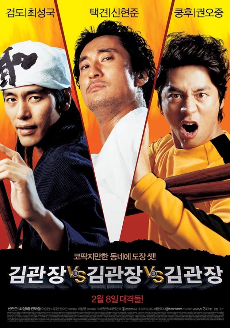 null Movie Poster