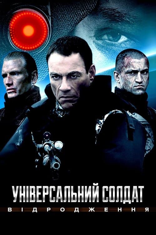 Universal Soldier: Regeneration Movie Poster