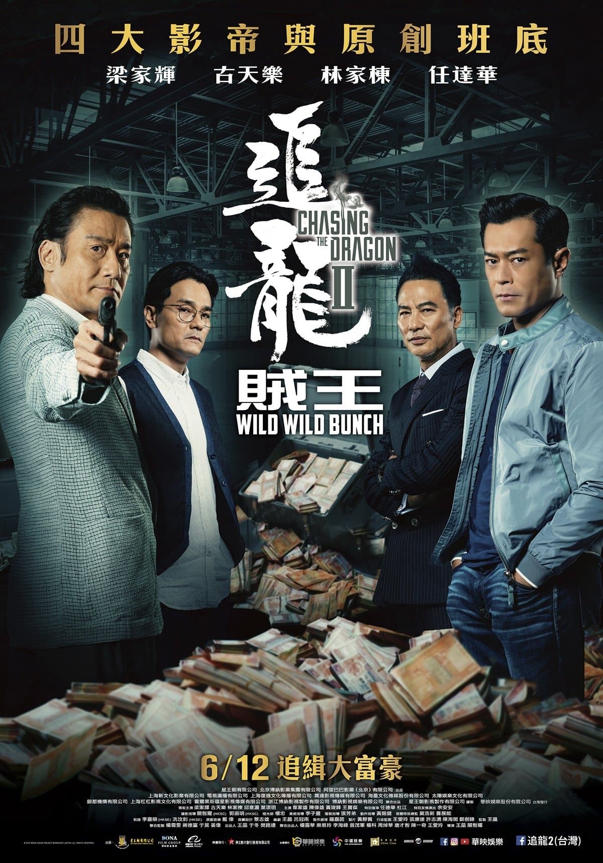 Chasing the Dragon II: Wild Wild Bunch Movie Poster