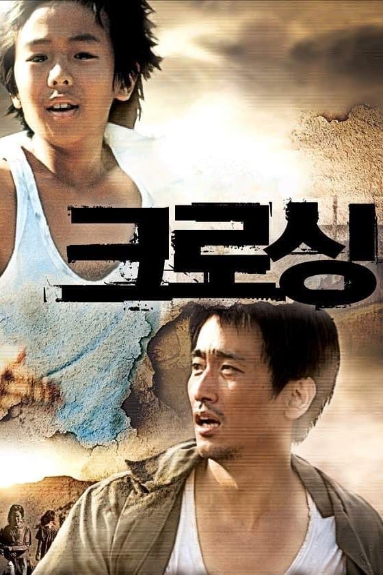 null Movie Poster