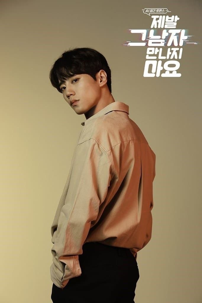 Please Don't Date Him TV Show Poster