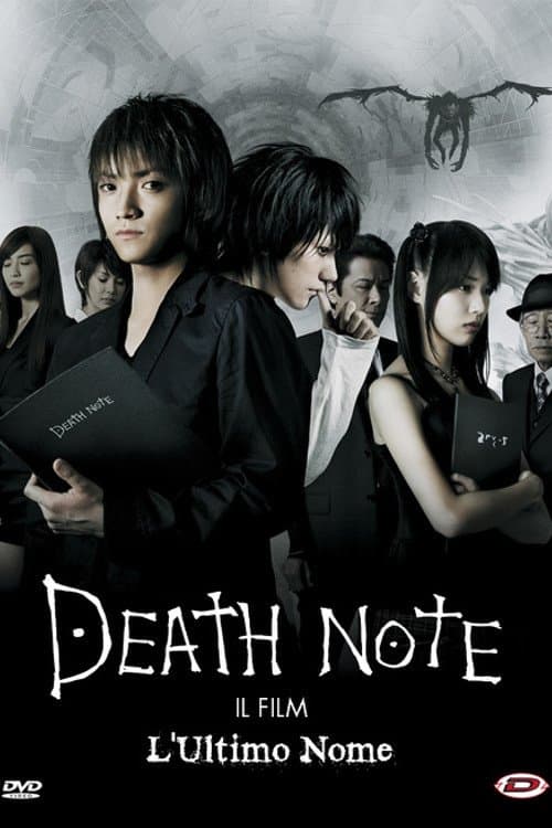 Death Note: The Last Name Movie Poster