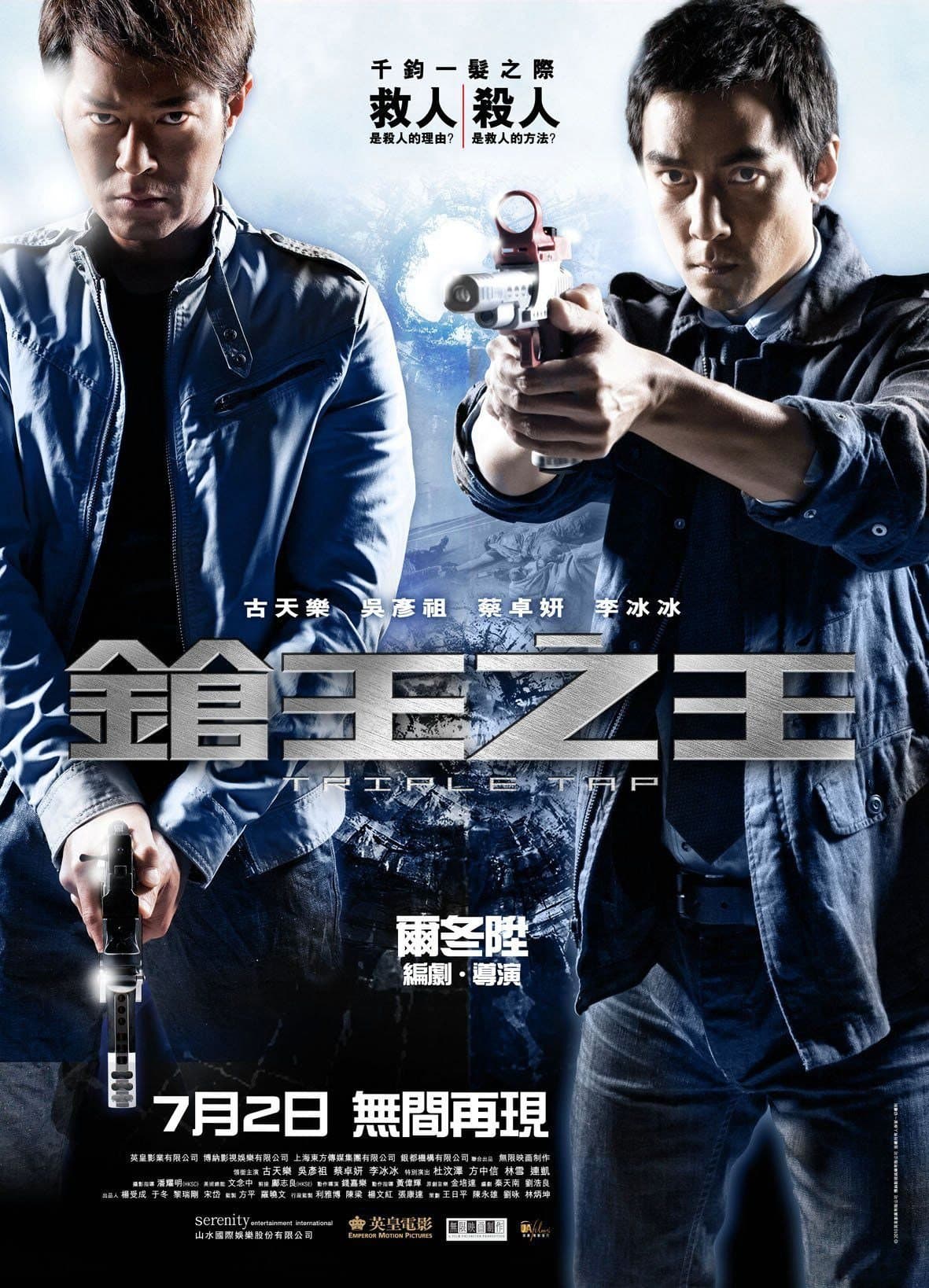Triple Tap Movie Poster