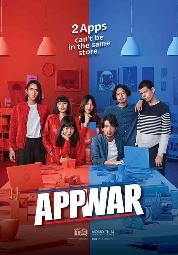 App War Movie Poster