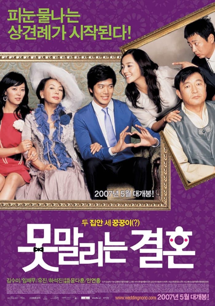 null Movie Poster