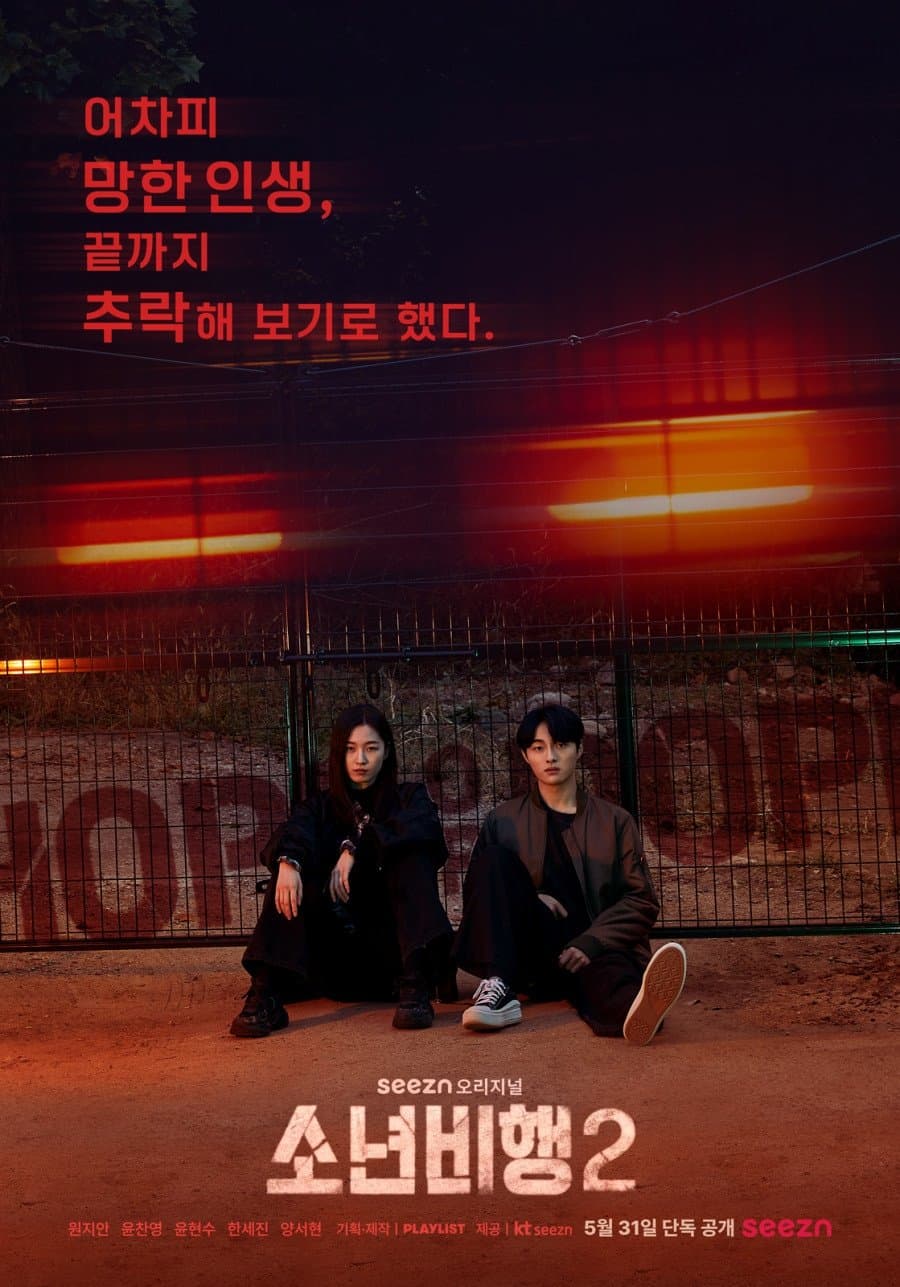 Hope or Dope TV Show Poster